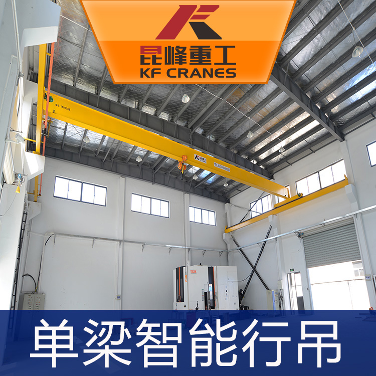 单梁智能行车