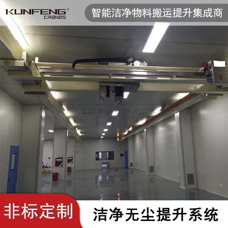洁净室起重机功能百科