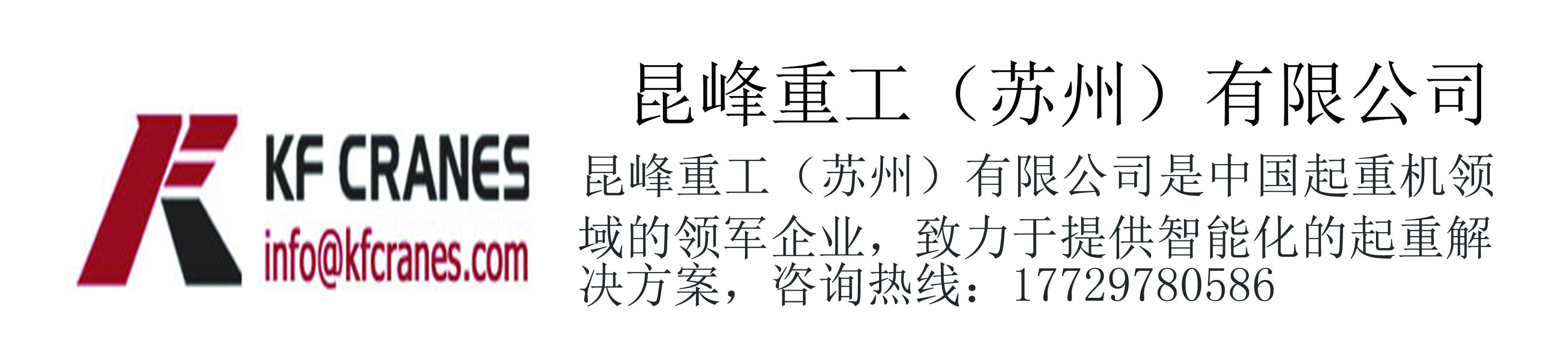 OLED柔性显示屏洁净天车